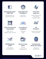 Штатная магнитола Teyes CC3 2K 6/128 Daihatsu Mira eS (2013-2017)