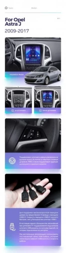 Штатная магнитола Tesla style Teyes TPRO 2 6/128 Opel Astra J (2009-2017) F1
