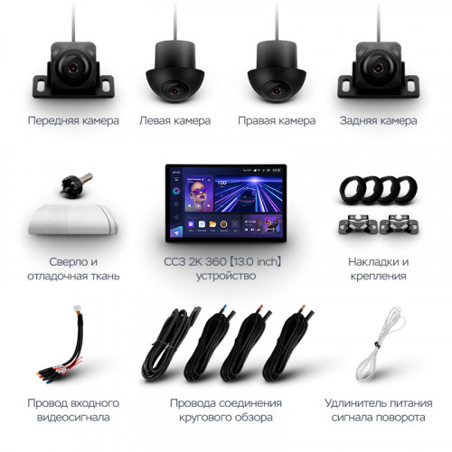 Штатная магнитола Teyes CC3 2K 360 6/128 Ford Transit Van L3H2 (2014-2018) (13")