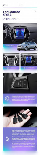 Штатная магнитола Tesla style Teyes TPRO 2 4/64 Cadillac SRX 2 (2009-2012)