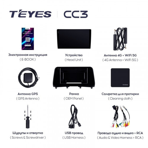 Штатная магнитола Teyes CC3 4/64 Lexus RX200t RX300 RX350 RX350l RX450h RX450hl AL20 IV (2015-2021)