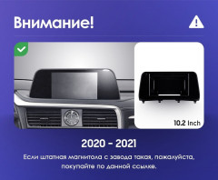 Штатная магнитола Teyes CC3 4/64 Lexus RX200t RX300 RX350 RX350l RX450h RX450hl AL20 IV (2015-2021)
