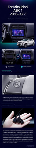 Штатная магнитола Teyes CC3 4/32 Mitsubishi ASX (2016-2022) Тип-A