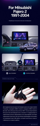 Штатная магнитола Teyes CC3 2K 4/64 Mitsubishi Pajero 2 (1991-2004)