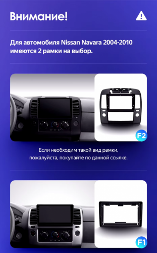 Штатная магнитола Teyes CC3 6/128 Nissan Navara 3 D40 (2004-2010) F2