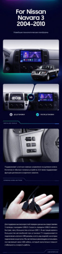 Штатная магнитола Teyes CC3 6/128 Nissan Navara 3 D40 (2004-2010) F2