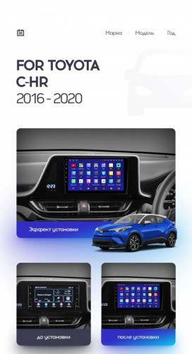 Штатная магнитола Teyes CC3 6/128 Toyota C-HR (2016-2020) F1 Правый руль