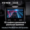 Штатная магнитола Teyes CC3 6/128 Lada Largus 2021+ F1