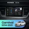 Штатная магнитола Teyes CC4 6/64 Kia Carnival 3 YP (2014-2021) F2 Тип-A