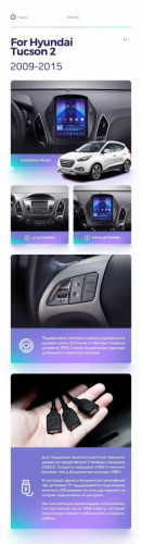 Штатная магнитола Tesla style Teyes TPRO 2 4/32 Hyundai IX35 (2009-2015) F1 Тип-C