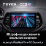 Штатная магнитола Teyes CC3 2K 6/128 Jeep Compass 2 MP (2016-2018)
