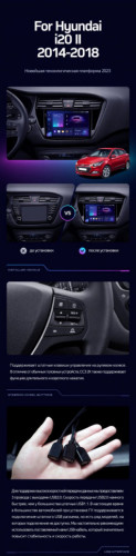 Штатная магнитола Teyes CC3 2K 6/128 Hyundai i20 2 GB (2014-2018)