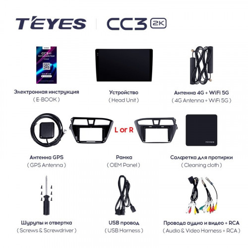 Штатная магнитола Teyes CC3 2K 6/128 Hyundai i20 2 GB (2014-2018)