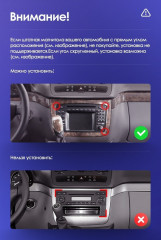 Переходная рамка Mercedes-Benz Vito 2 / Viano 2 W639 (2003-2015) (10")