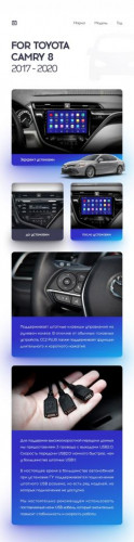 Переходная рамка Toyota Camry 8 XV 70 (2017-2020) F1 (10")