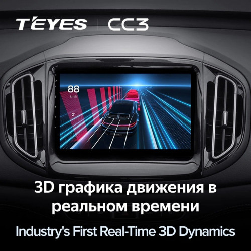 Штатная магнитола Teyes CC3 4/32 Chery Tiggo 7 (2016-2020) F1