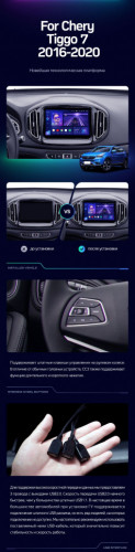 Штатная магнитола Teyes CC3 4/32 Chery Tiggo 7 (2016-2020) F1
