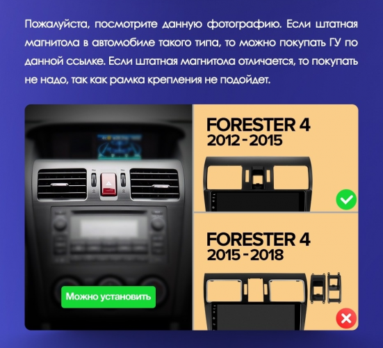 Штатная магнитола Teyes CC3 4/64 Subaru Forester 4 SJ (2012-2015) Тип-B