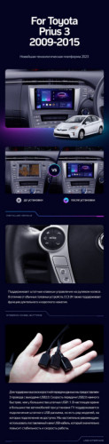 Штатная магнитола Teyes CC3 4/32 Toyota Prius 3 XW30 (2009-2015) F1 Правый руль