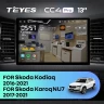 Штатная магнитола Teyes CC4 Pro 8/128 Skoda Kodiaq (2016-2021) F2 (13")