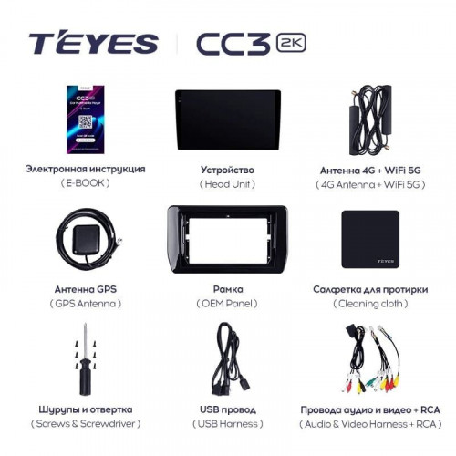 Штатная магнитола Teyes CC3 2K 4/32 Toyota Avanza Veloz (2021-2023)