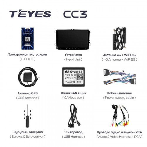 Штатная магнитола Teyes CC3 4/64 Skoda Rapid NH3 NH1 (2012-2020) (10 inch Universal)
