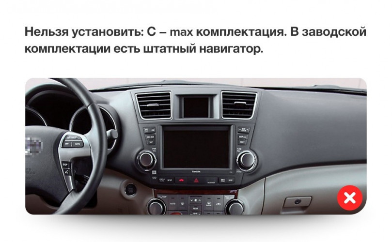 Штатная магнитола Tesla style Teyes TPRO 2 4/32 Toyota Highlander 2 XU40 (2007-2013)