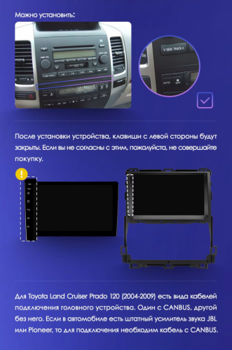 Штатная магнитола Teyes CC3 4/64 Toyota Land Cruiser Prado 120 (2002-2009) F3