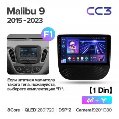 Штатная магнитола Teyes CC3 6/128 Chevrolet Malibu 9 (2015-2023) F1