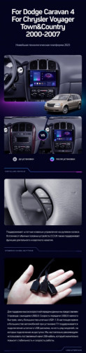 Штатная магнитола Teyes CC3 4/32 Dodge Caravan 4 (2000-2007) Тип-A