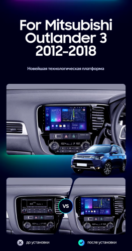 Штатная магнитола Teyes CC3L 4/64 Mitsubishi Outlander 3 GF0W GG0W (2012-2018) Тип-B Правый руль