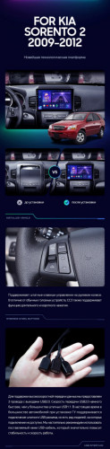 Штатная магнитола Teyes CC3 2K 4/64 Kia Sorento 2 XM (2009-2012) Тип-A
