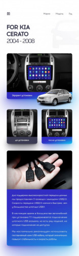 Переходная рамка Kia Cerato 1 LD (2004-2008) F1 (9")