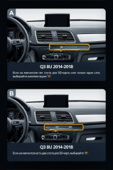 Штатная магнитола Teyes LUX ONE 6/128 Audi Q3 8U (2014-2018) (В)