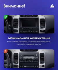 Штатная магнитола Teyes CC3 4/64 Toyota Land Cruiser Prado 120 (2002-2009) F2