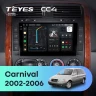 Штатная магнитола Teyes CC4 6/64 Kia Carnival UP GQ (2002-2006)