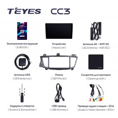 Штатная магнитола Teyes CC3 4/64 Kia Cadenza K7 (2011-2012)