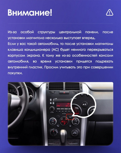 Переходная рамка Suzuki Grand Vitara 3 (2005-2015) (9")