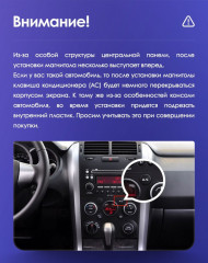Переходная рамка Suzuki Grand Vitara 3 (2005-2015) (9")
