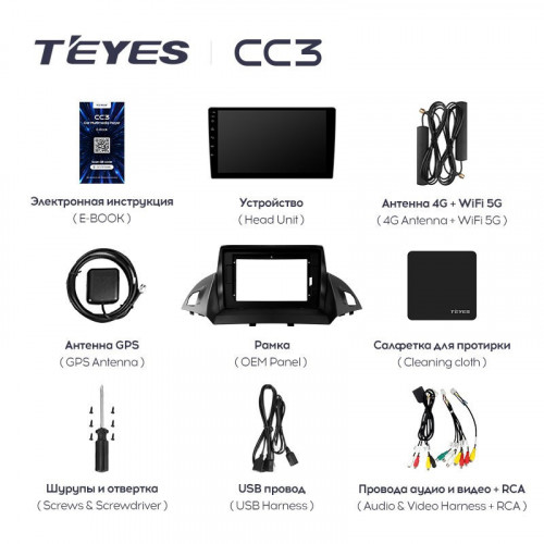 Штатная магнитола Teyes CC3 6/128 Ford Kuga 2 (2012-2019) Тип-A