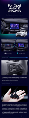 Штатная магнитола Teyes CC3L 4/32 Opel Astra K (2015-2019) Тип-A