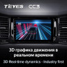 Штатная магнитола Teyes CC3 4/64 Skoda Karoq (2017-2021) Тип-A