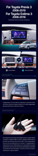 Штатная магнитола Teyes CC3 6/128 Toyota Previa, Estima AHR20 XR50 (2006-2019)