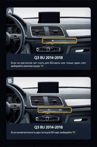 Штатная магнитола Teyes LUX ONE 6/128 Audi Q3 8U (2014-2018) (А)