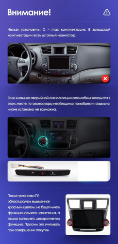 Штатная магнитола Teyes CC3L 4/32 Toyota Highlander 2 XU40 (2007-2013) F1 10"