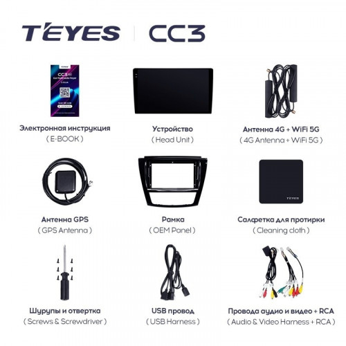 Штатная магнитола Teyes CC3 4/64 JAC Refine S5 (2013-2019)