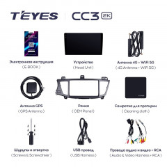 Штатная магнитола Teyes CC3 2K 360 6/128 Kia Cadenza K7 (2011-2012)
