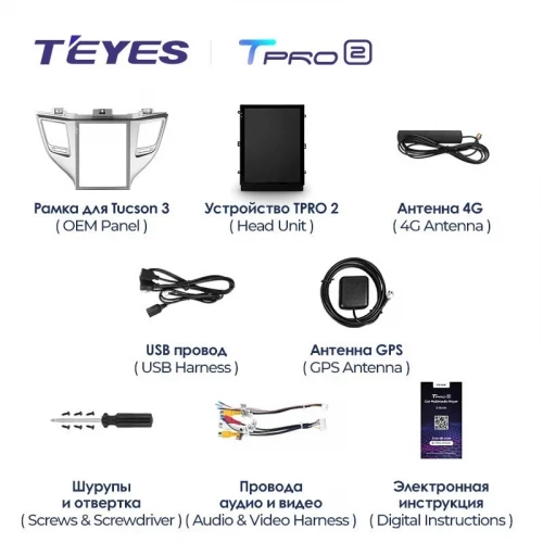 Штатная магнитола Tesla style Teyes TPRO 2 6/128 Hyundai Tucson 3 (2015-2018) Тип-B