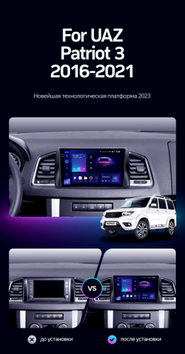 Штатная магнитола Teyes CC3 2K 4/64 UAZ Patriot 3 (2016-2021) F1