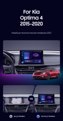 Штатная магнитола Teyes CC3 2K 4/32 Kia Optima 4 JF (2015-2020) Тип-B